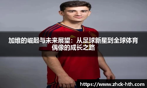 华体会体育平台