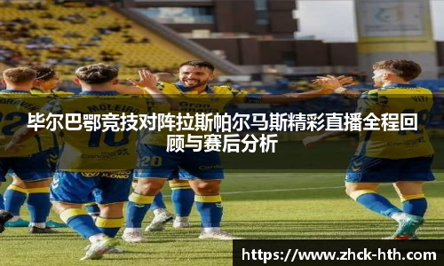 华体会体育平台