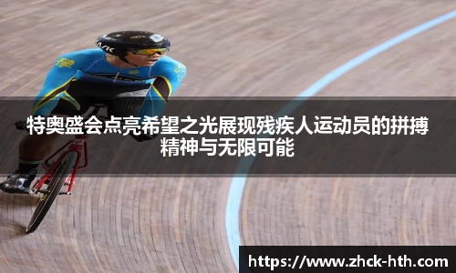 华体会体育平台